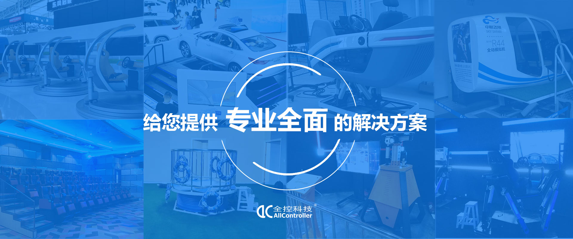 搖擺臺(tái)