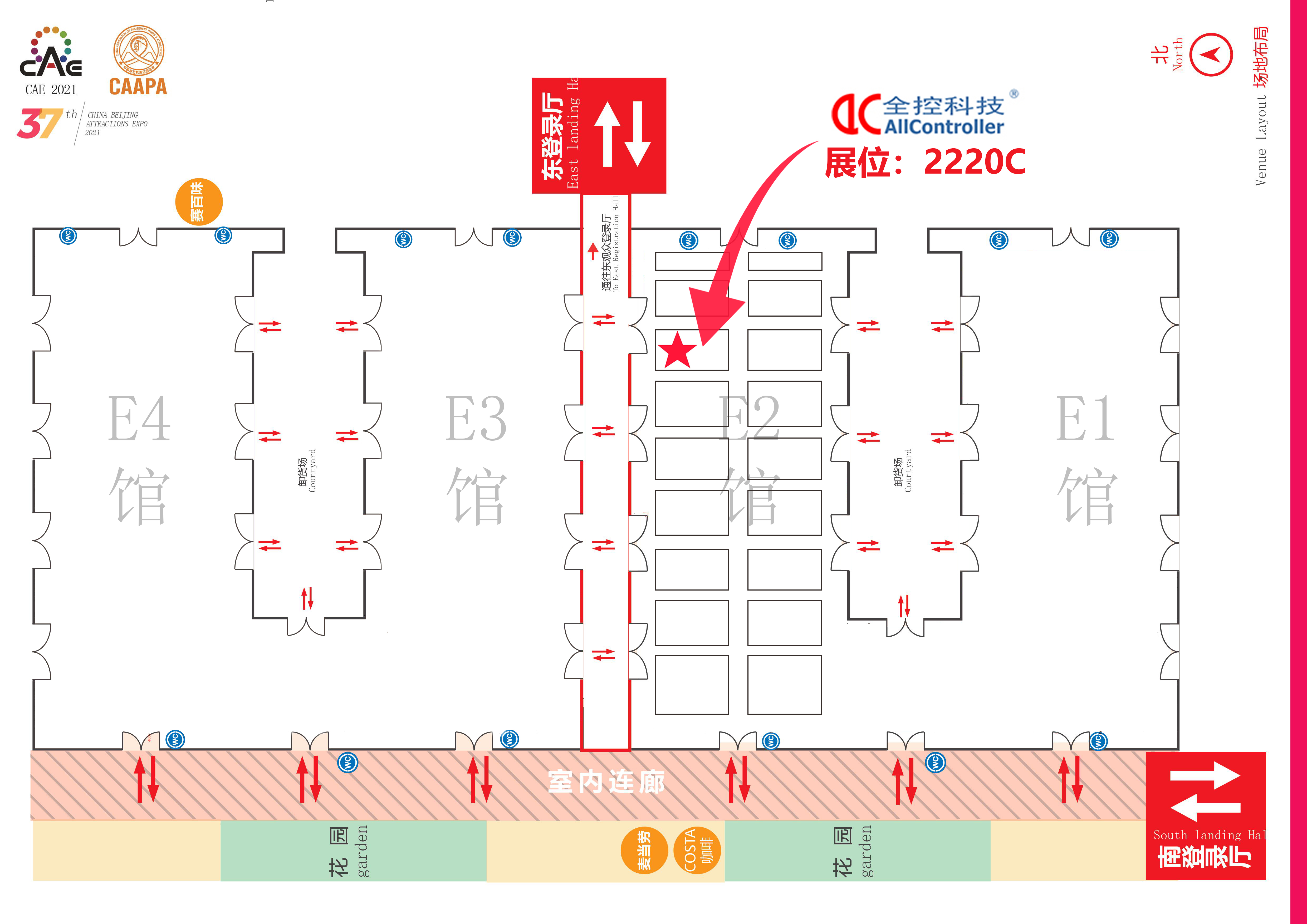 CAAPA2021北京國際游樂展-E2-2220C展位南京全控誠邀您的光臨
