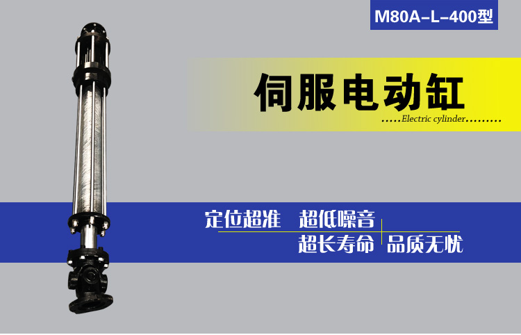 M80A-L-400_01