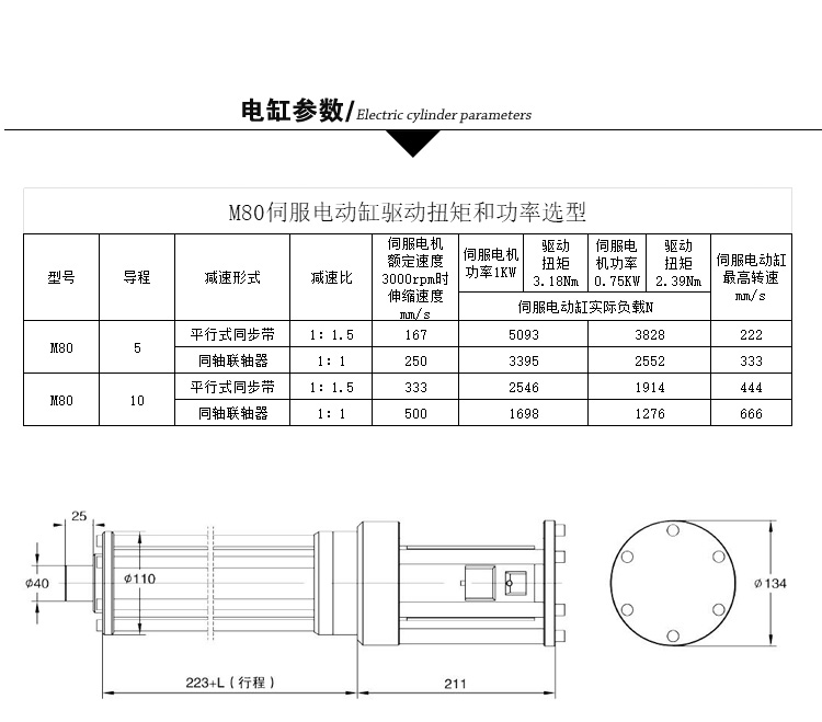 M80A-L-400_03